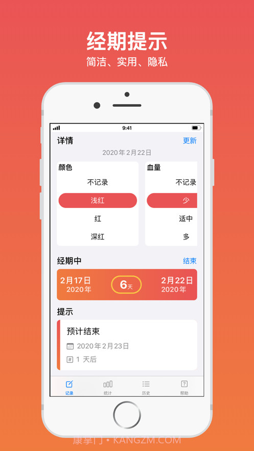 甜橙截图3 甜橙截图3