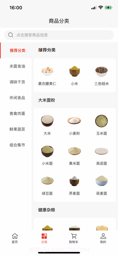 太原好货截图3 太原好货截图3