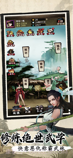 侠客与江湖截图1 侠客与江湖截图1