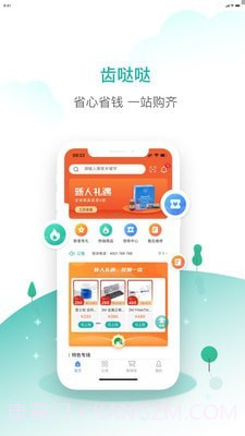 齿哒哒截图1 齿哒哒截图1