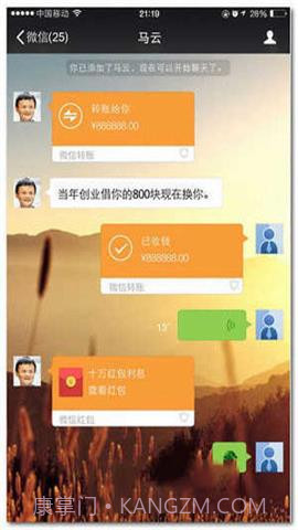 微信转账生成器2023截图1 微信转账生成器2023截图1