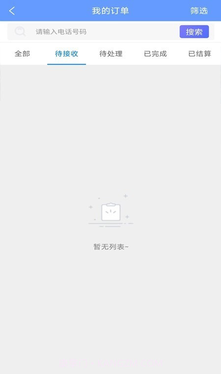 易小帮截图4 易小帮截图4