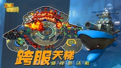 塔防总动员截图3 塔防总动员截图3