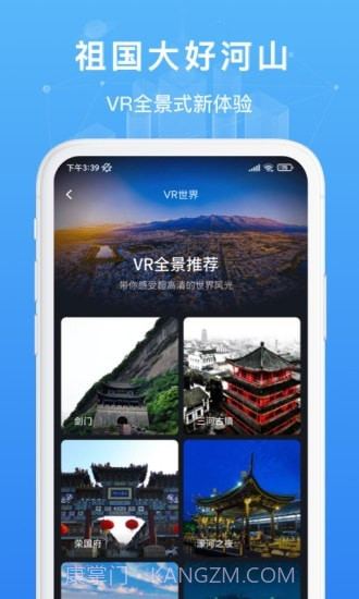 随身看世界街景地图截图4 随身看世界街景地图截图4