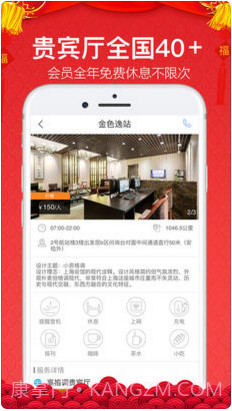 金色世纪商旅无线截图3 金色世纪商旅无线截图3