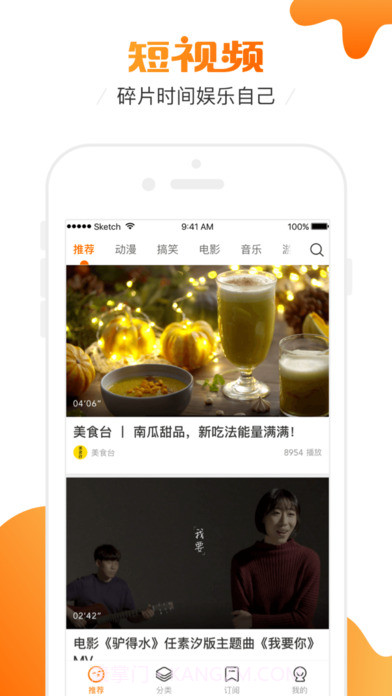 土豆短视频截图5