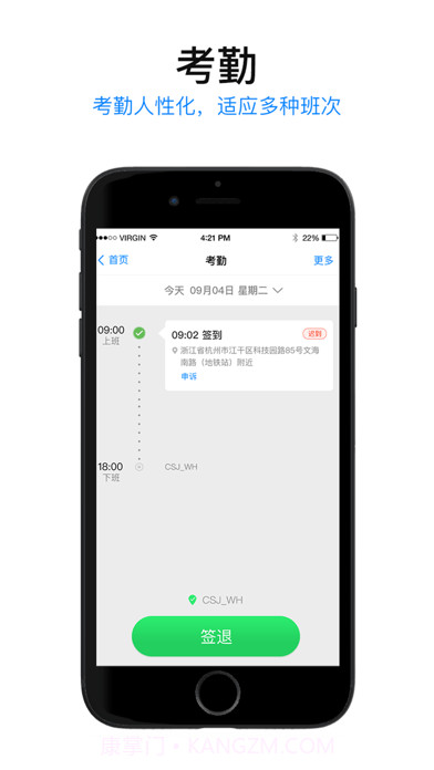 E店主企业版截图2 E店主企业版截图2