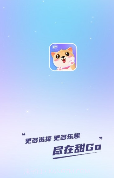 甜GO交友正式版截图2 甜GO交友正式版截图2