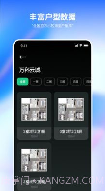 装修设计必备截图1 装修设计必备截图1