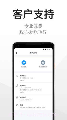 DJI大疆商城(dji大疆无人机教程)V3.8.5 安卓免费版截图2 DJI大疆商城(dji大疆无人机教程)V3.8.5 安卓免费版截图2