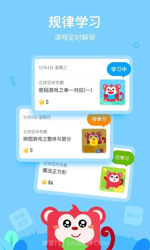 火花AI课官方app正版截图2 火花AI课官方app正版截图2