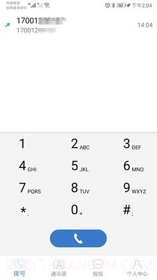 分享国际通截图4 分享国际通截图4