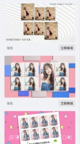 图片拼接美化大师截图1 图片拼接美化大师截图1