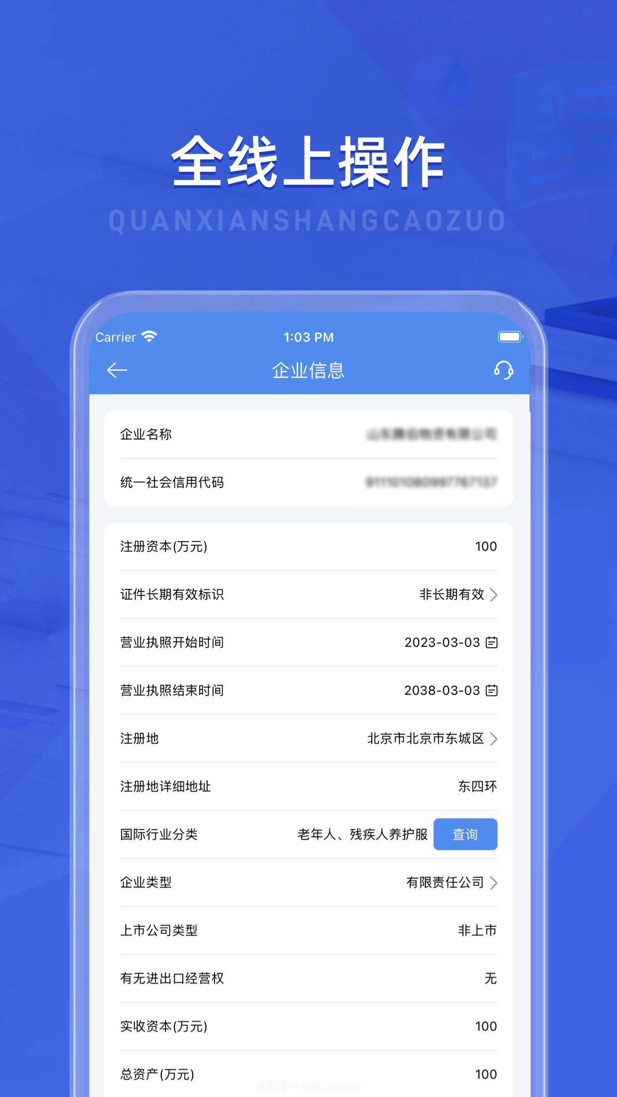 云票据截图3 云票据截图3