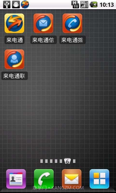 来电通 CallMaster截图3 来电通 CallMaster截图3