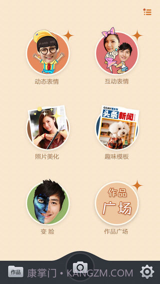 创意相机app截图2 创意相机app截图2