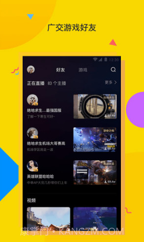 电喵直播(电喵游戏直播)安卓截图2 电喵直播(电喵游戏直播)安卓截图2