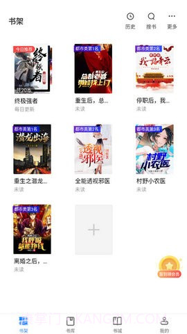 麦涵小说截图1 麦涵小说截图1