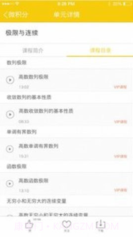 作业小助手截图1 作业小助手截图1