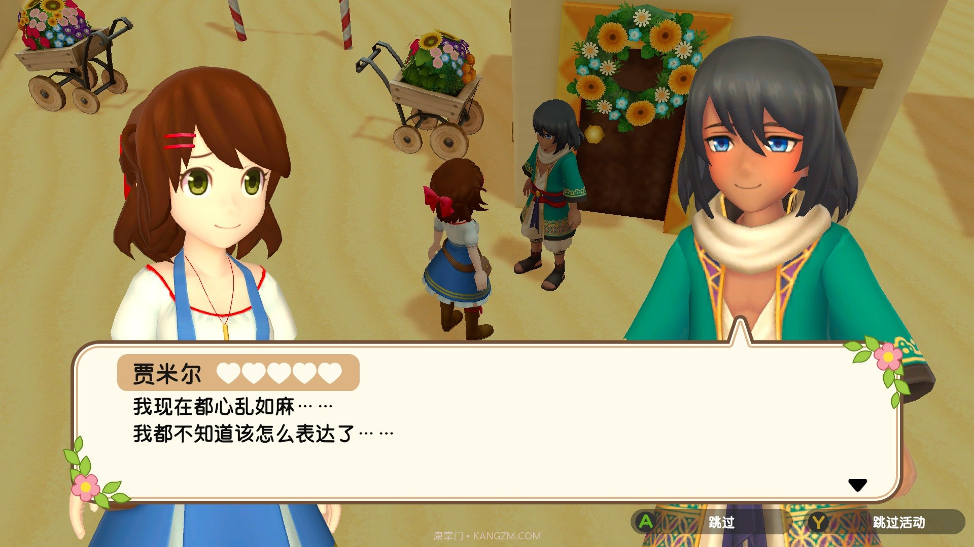 牧场物语：一个世界Harvest Moon：One World截图1