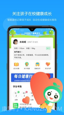 童忆园家长版截图1