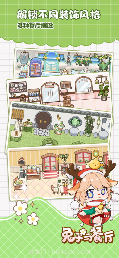 兔子与餐厅截图3 兔子与餐厅截图3