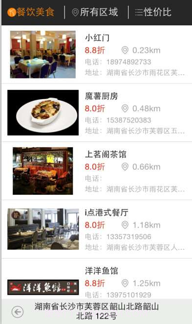 喜扣打折截图2 喜扣打折截图2