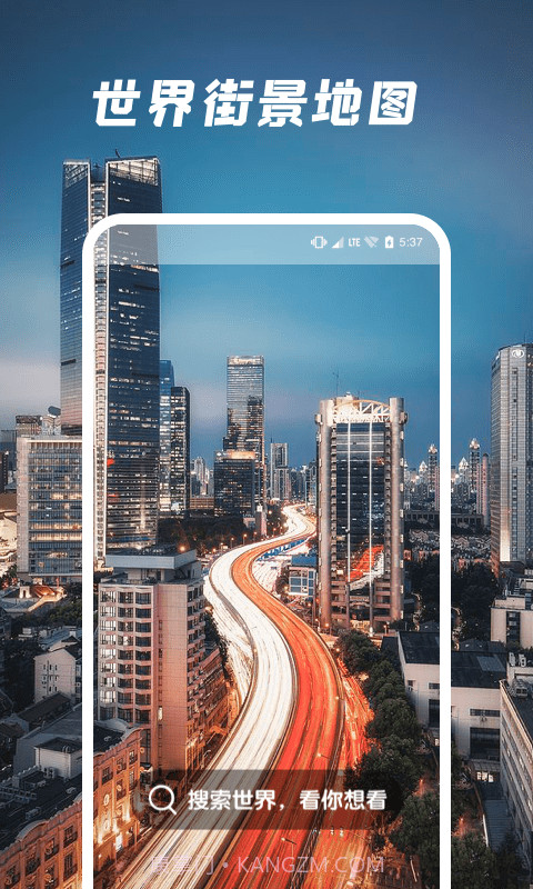 遨游世界街景截图1 遨游世界街景截图1