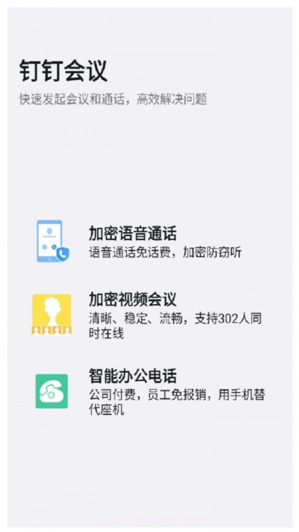 阿里钉截图2 阿里钉截图2