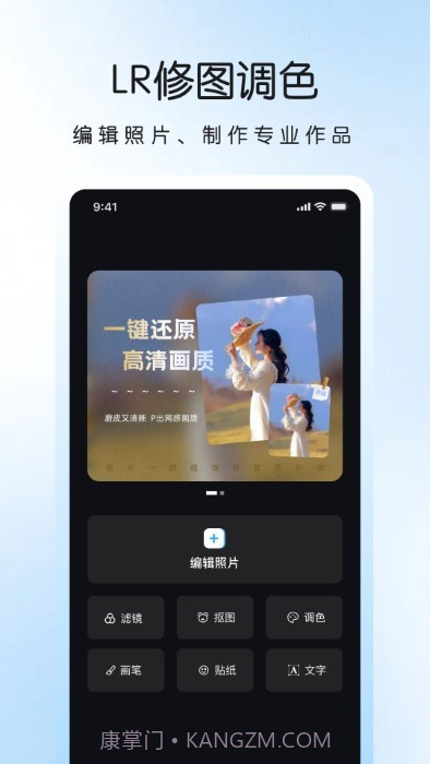 lr调色滤镜截图4