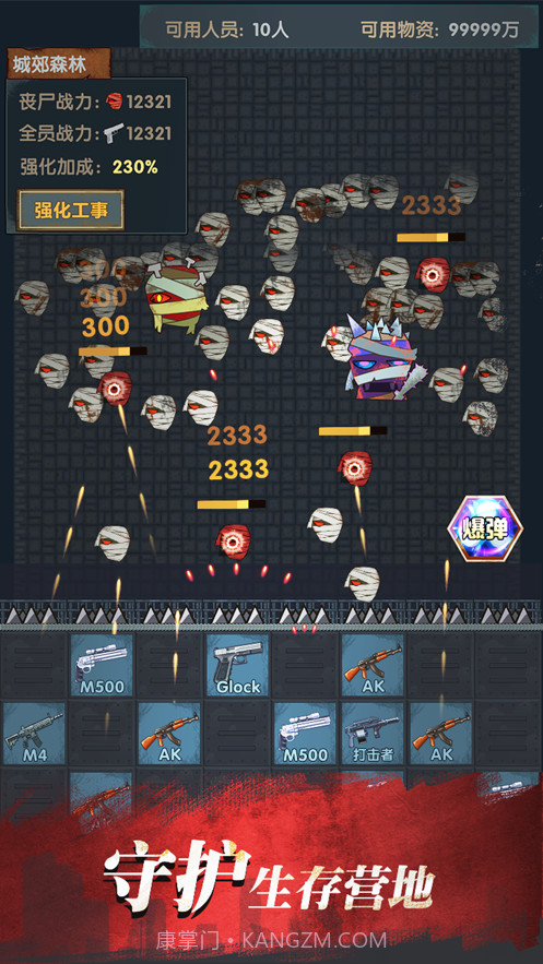 最终庇护所月夜截图4