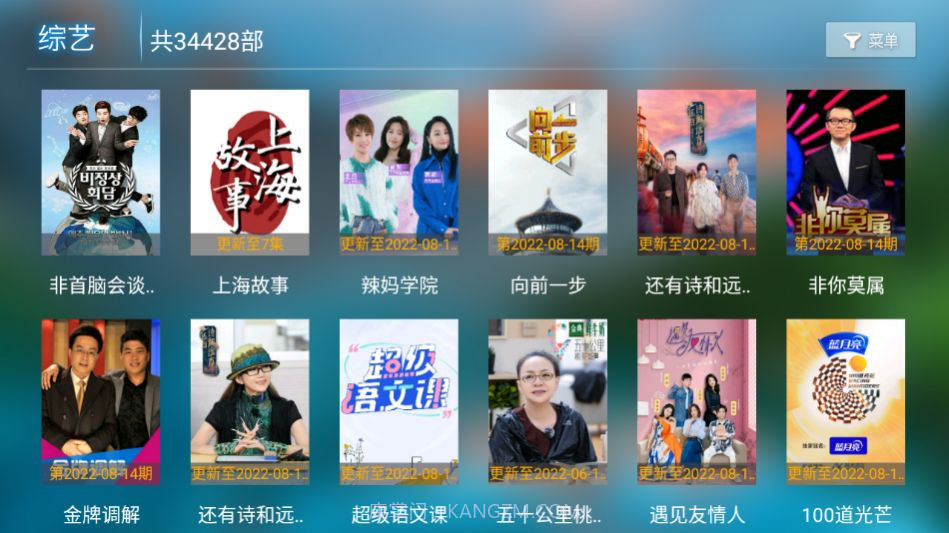 易点看视频TV截图3