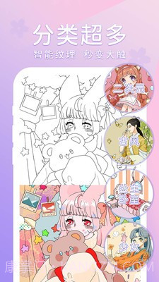 花花填色书截图1