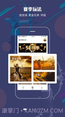 射箭Plus截图1