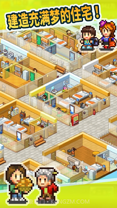 幸福公寓物语无限金币IOS版截图2 幸福公寓物语无限金币IOS版截图2