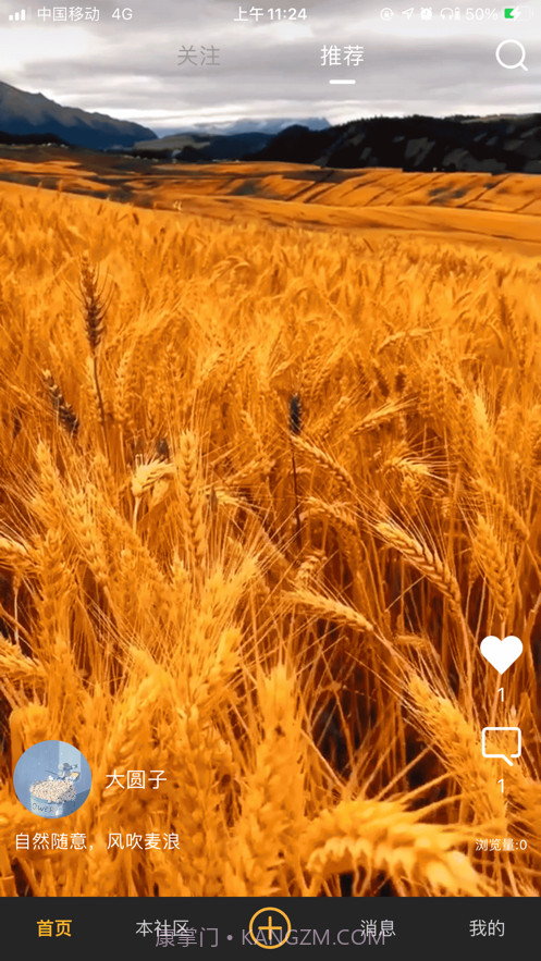 金果匠社播截图1