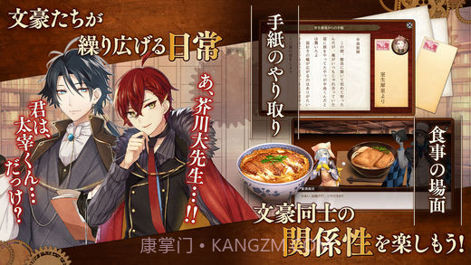 文豪与炼金术师截图3 文豪与炼金术师截图3