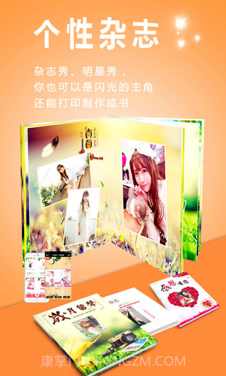 动感相册下载截图3 动感相册下载截图3