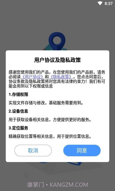 小小雷达截图2 小小雷达截图2