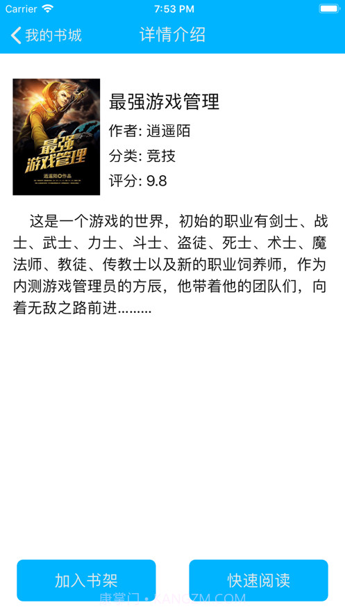 知书书城截图2 知书书城截图2