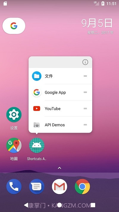 快捷应用Shortcuts截图2
