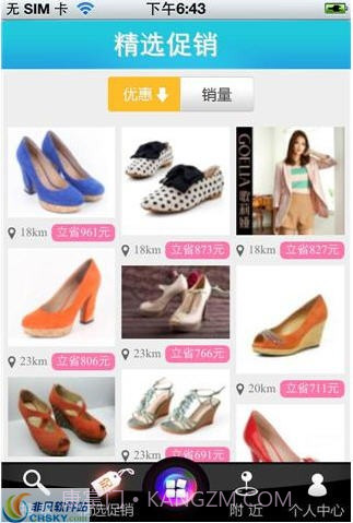 赚便宜截图3 赚便宜截图3