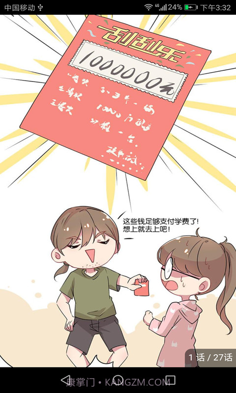 邪木网799漫画截图1