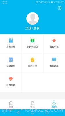 易呀1对1截图3 易呀1对1截图3