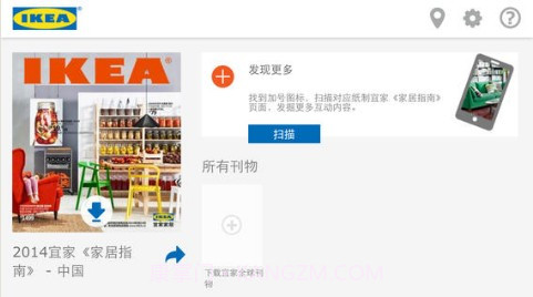 宜家家居指南截图1 宜家家居指南截图1