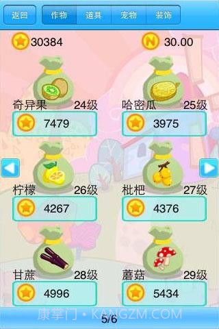 Toonix农场截图3 Toonix农场截图3