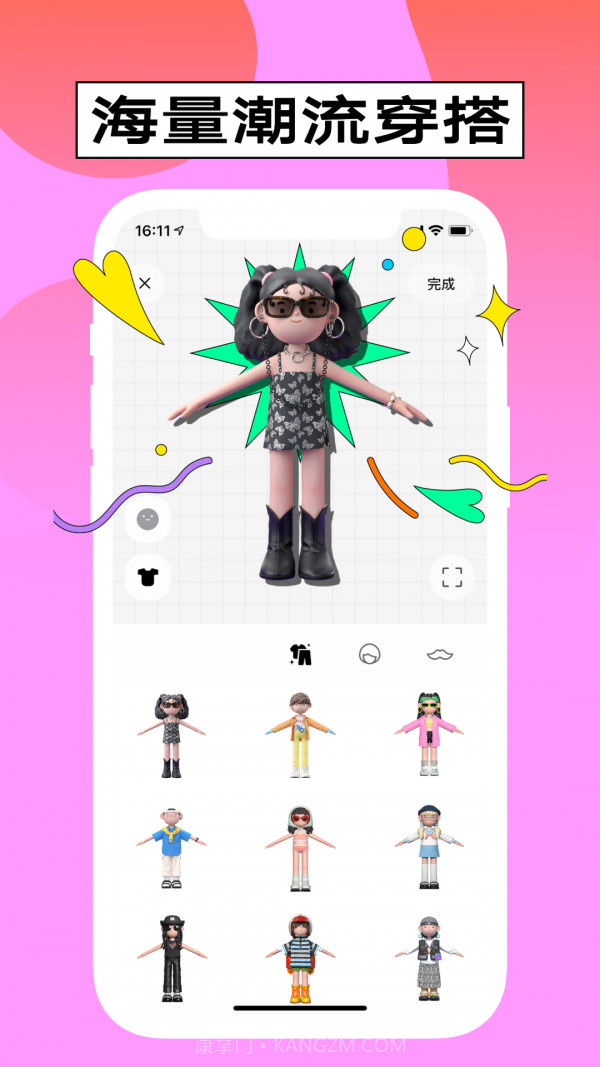 啫喱截图2 啫喱截图2