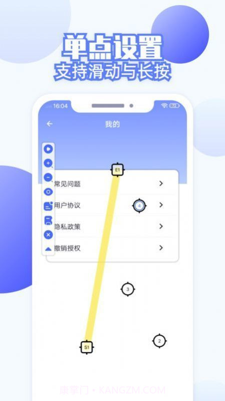 连点器全能王截图1 连点器全能王截图1