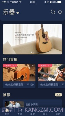 传艺圃器乐篇截图4 传艺圃器乐篇截图4