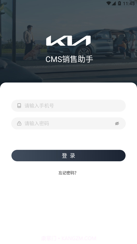 CMS销售助手截图2